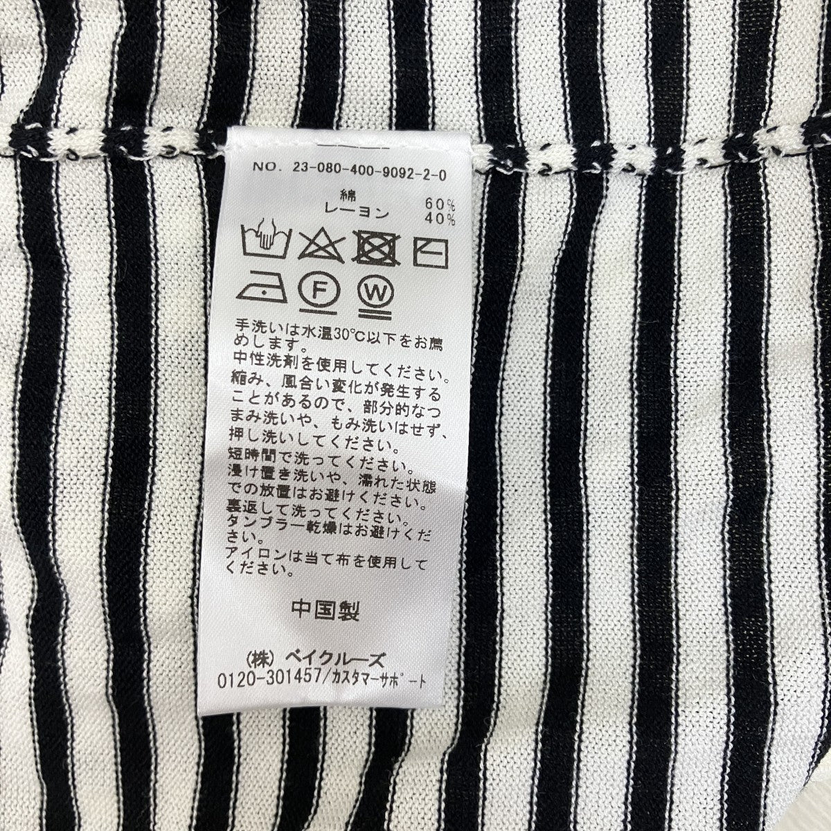 ボーダーカーディガン23080400909220