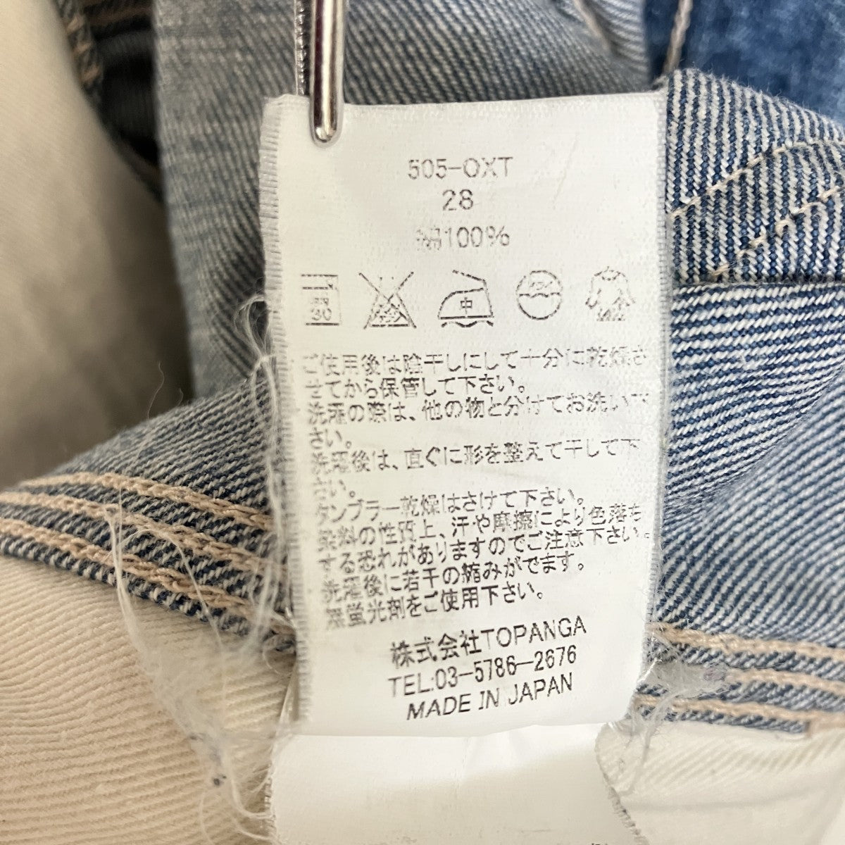ペインターパンツ505-OXT