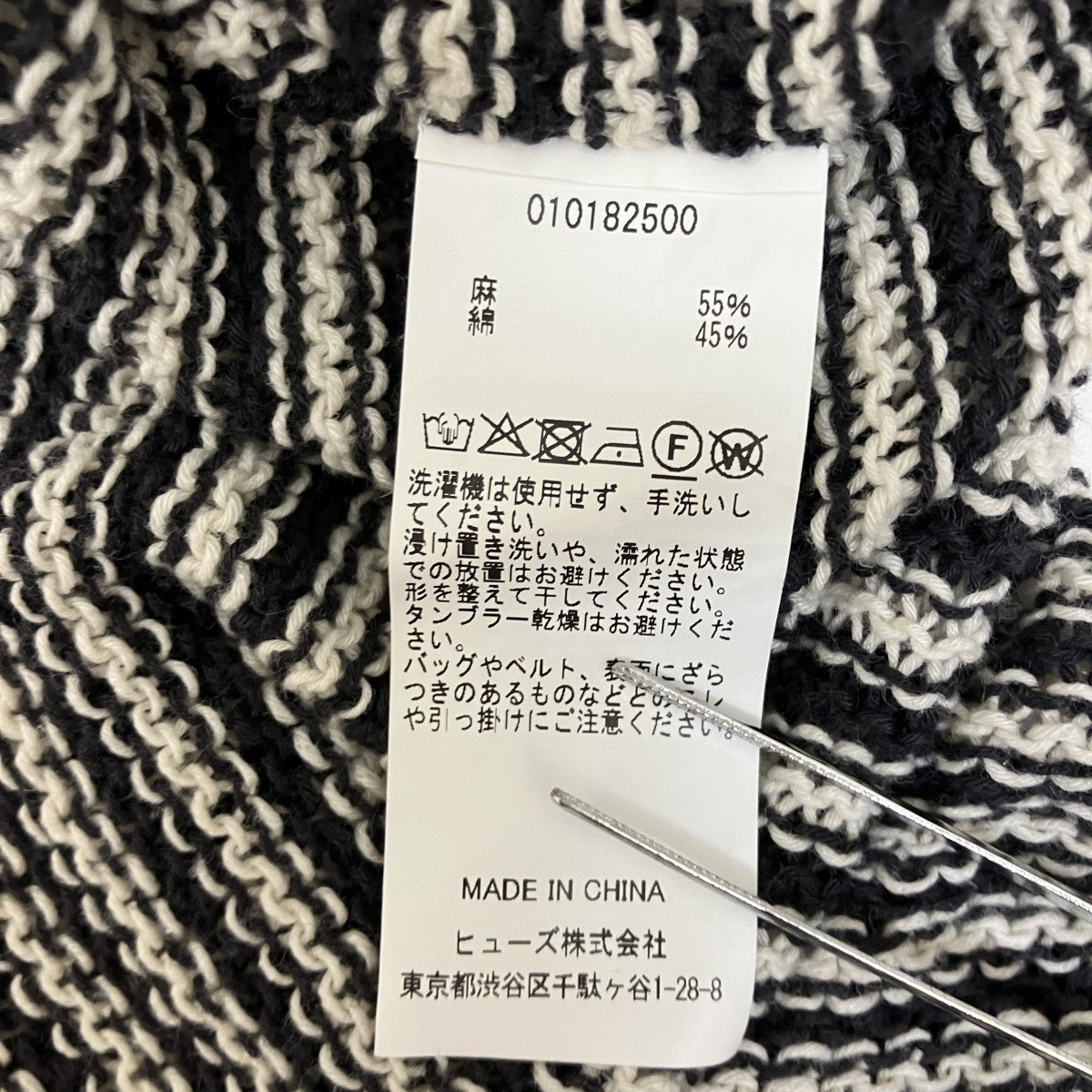 ボーダーリネンコットンニット
