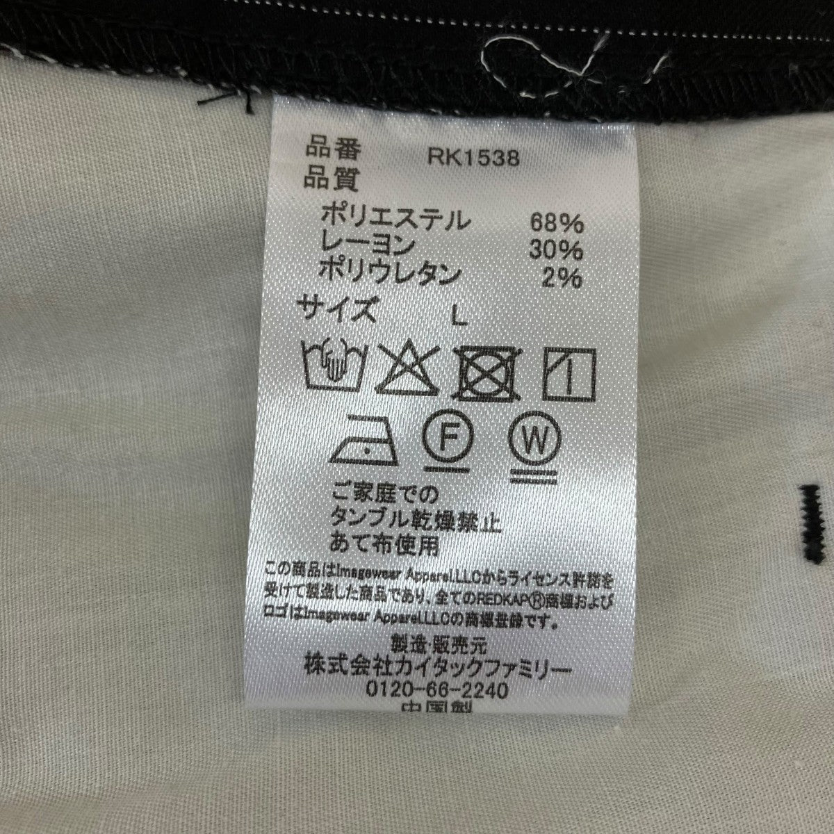 ストライプパンツRK1538