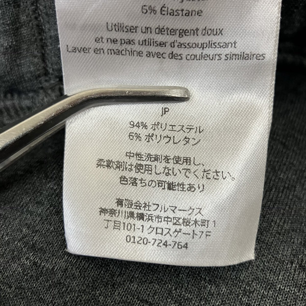 HOUDINI スウェットパンツ224894 古着・中古-8枚目のアイテム画像