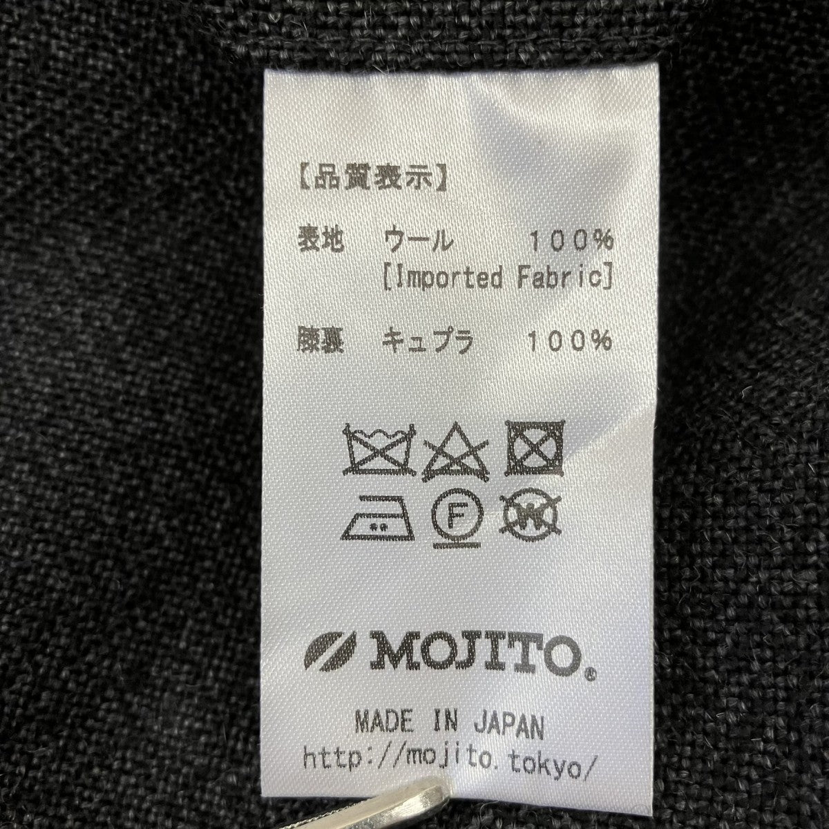 ウールスラックス