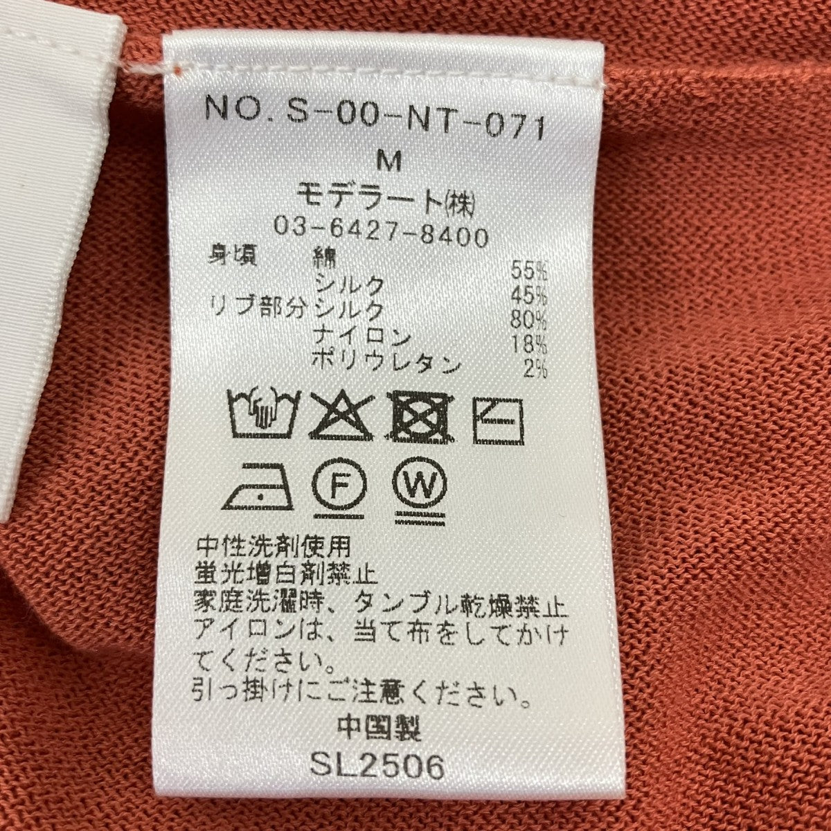 SOEJU シルクコットンボートネックニットS-00-NT-071 古着・中古-5枚目のアイテム画像