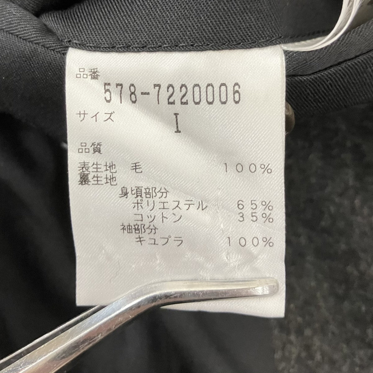 テーラードジャケット578-7220006