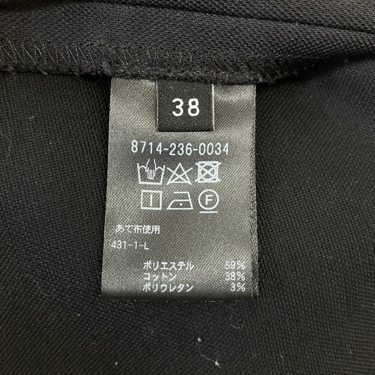 AEWEN MATOPH センタープレスパンツ8714-236-0034 古着・中古-7枚目のアイテム画像