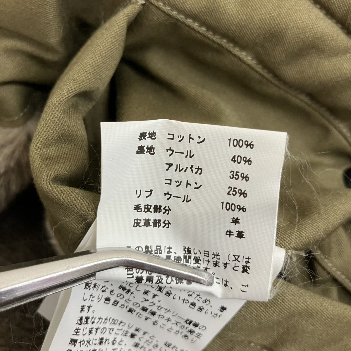 B-10ジャケットBR11133