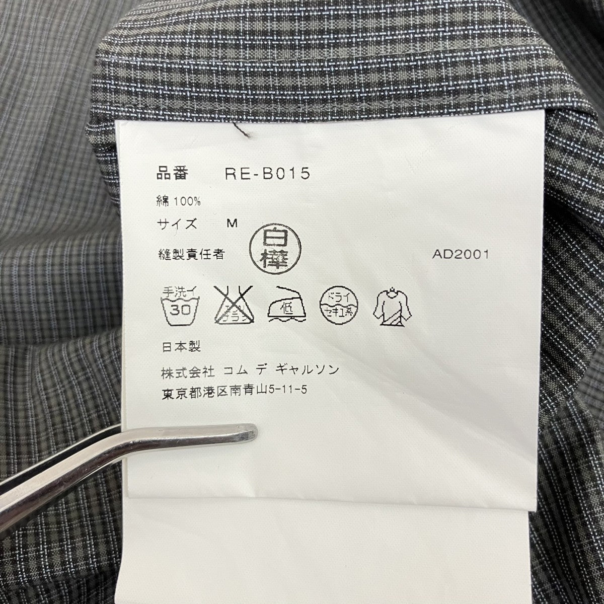 ROBE DE CHAMBRE COMME DES GARCONS AD2001チェック長袖シャツRE-B015 古着・中古-7枚目のアイテム画像