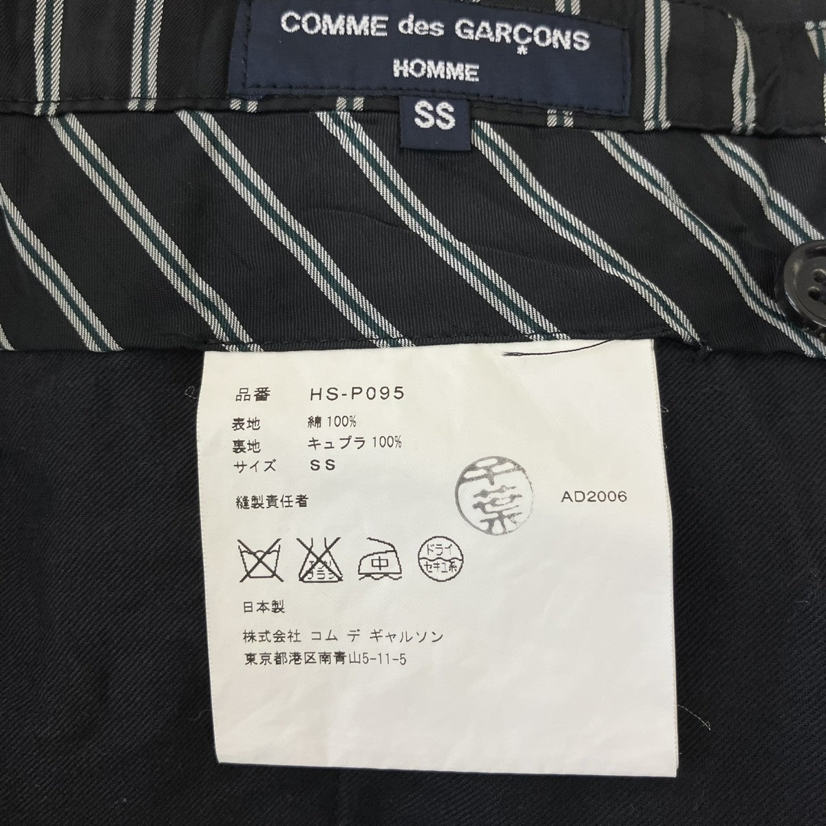COMME des GARCONS HOMME AD2006チノパンHS-P095 古着・中古-7枚目のアイテム画像