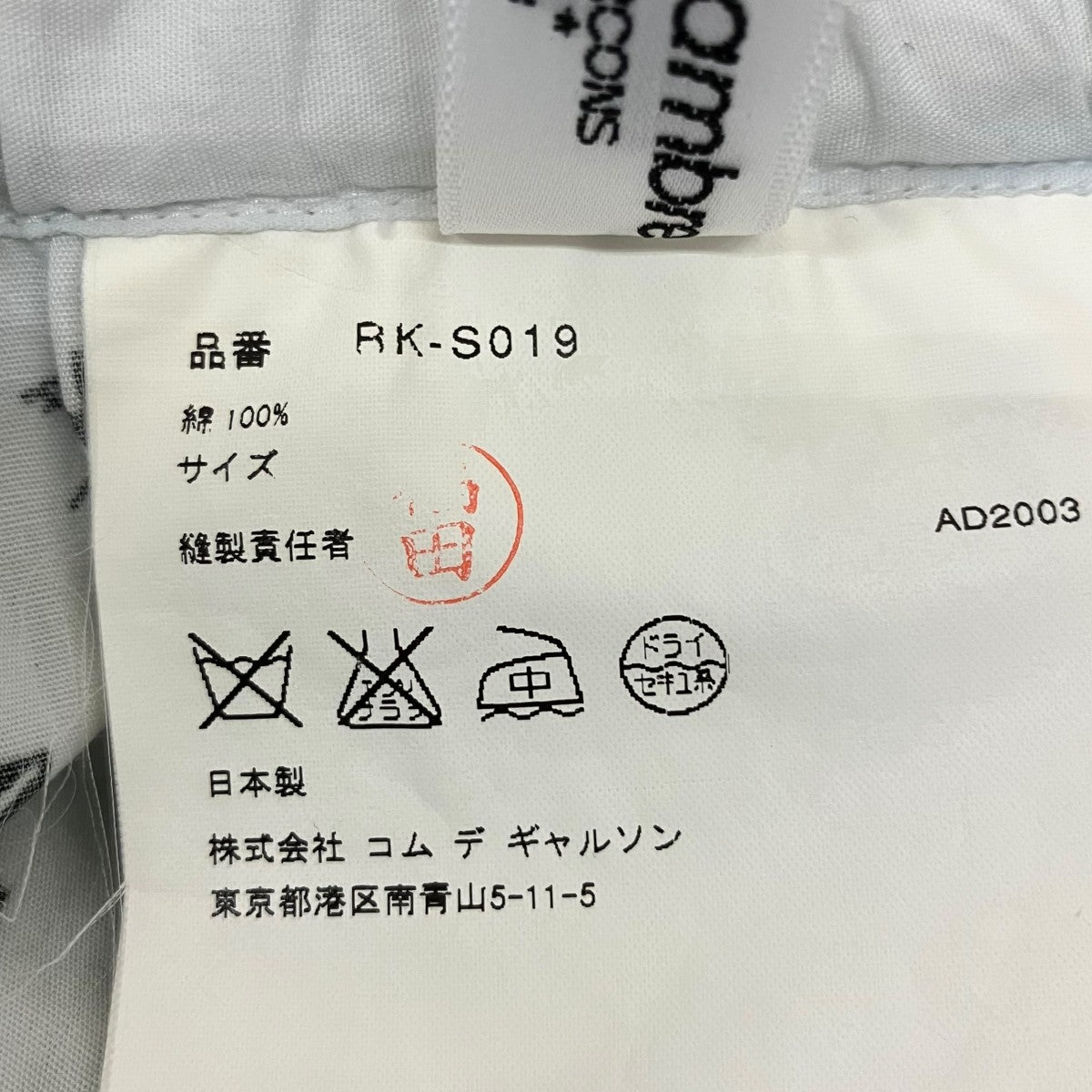 AD2003 犬柄総柄ギャザースカートRK-S019