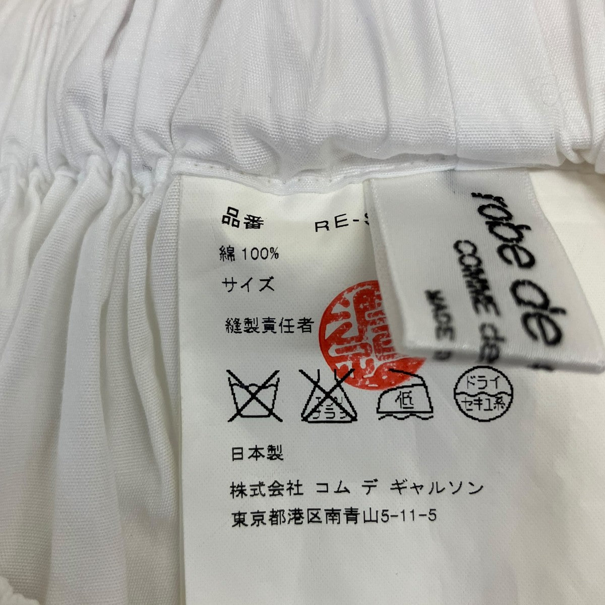 AD2001ギャザースカートRE-S025