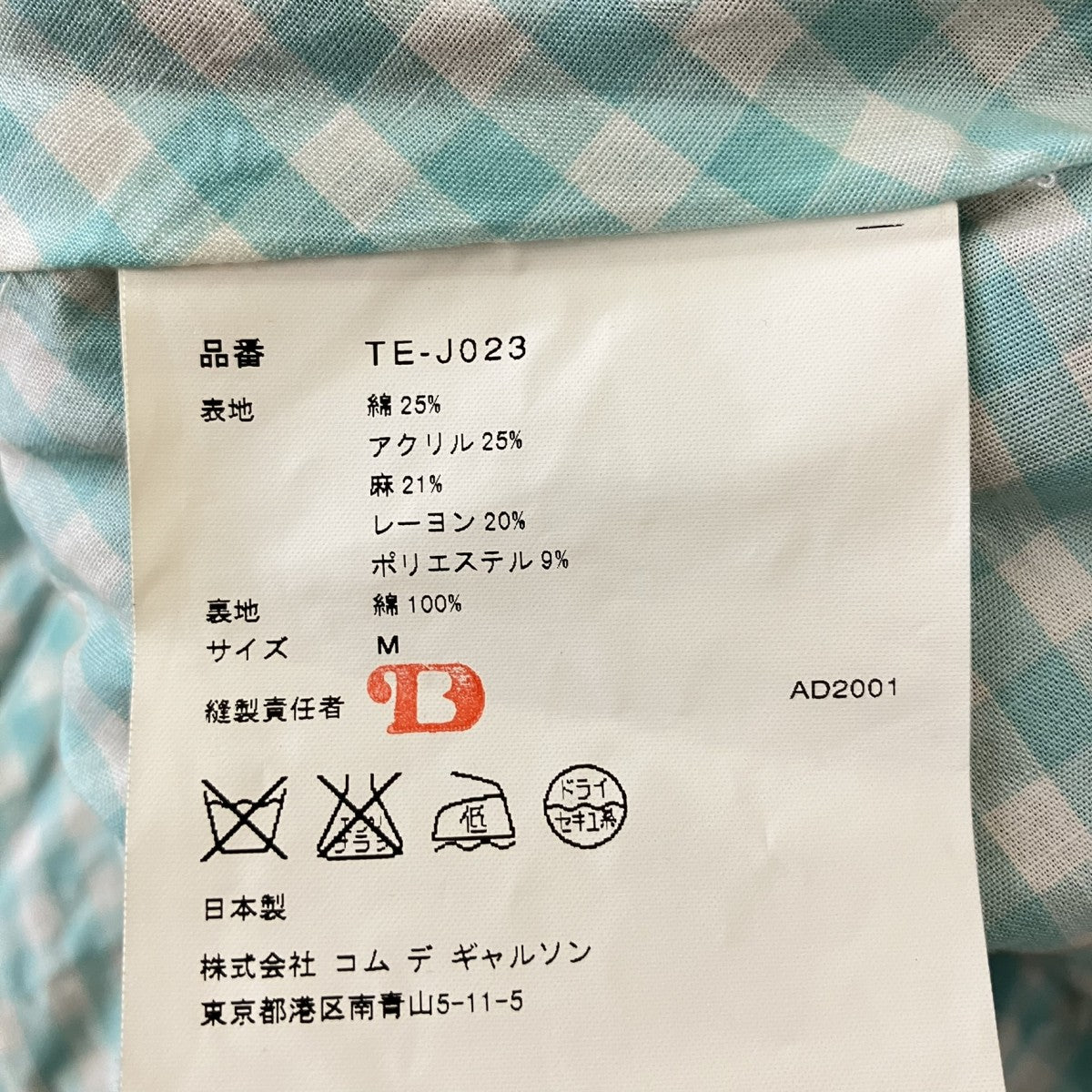 AD2001ツイードジャケットTE-J023