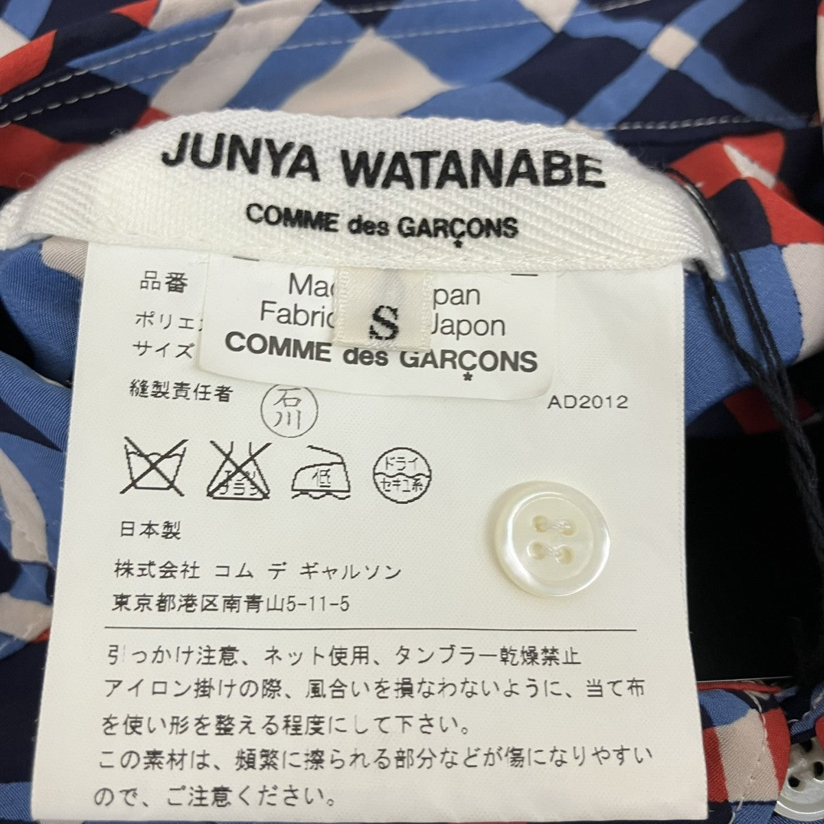 JUNYA WATANABE AD2012 タグ付きチェック変形ブラウスJK-B032 古着・中古-5枚目のアイテム画像