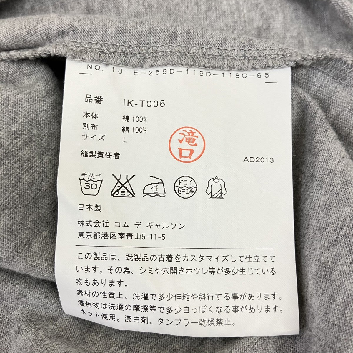 GOOD DESIGN SHOP COMME des GARCONS AD2013 再構築半袖TシャツIK-T006 古着・中古-6枚目のアイテム画像