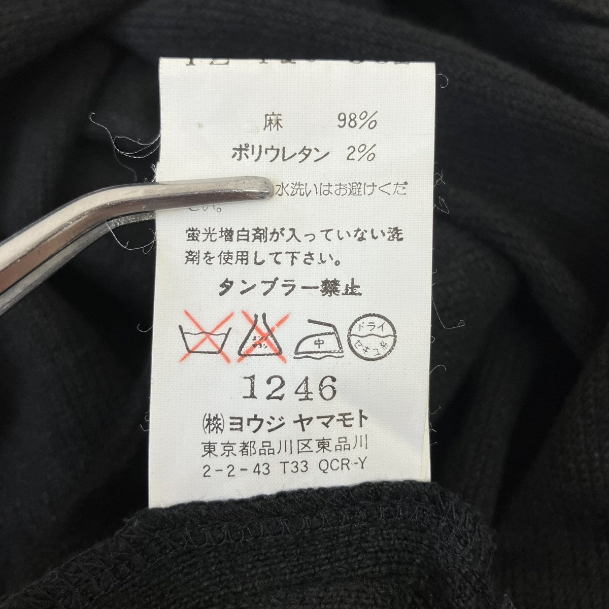 Y’s 92SSロングスカートYZ-T49-331 古着・中古-5枚目のアイテム画像