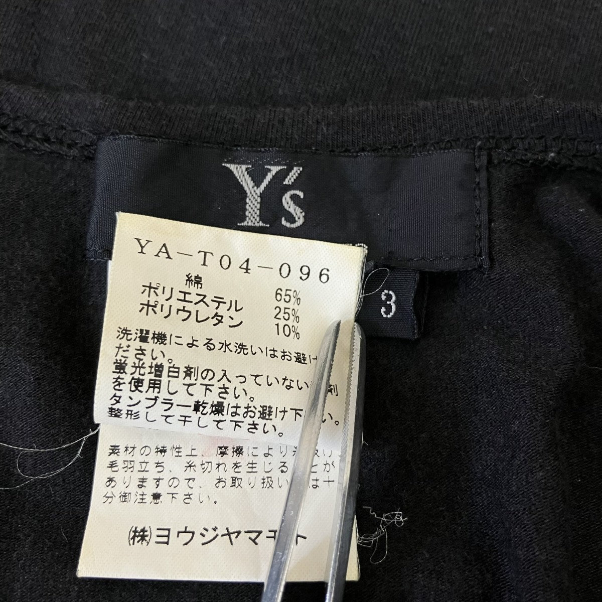 Y’s ロングスリーブカットソーYA-T04-096 古着・中古-5枚目のアイテム画像
