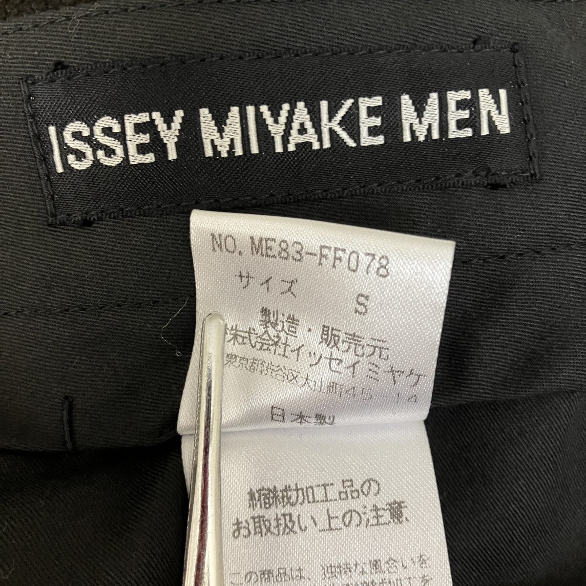 98AWArchiveスラックスME83-FF078