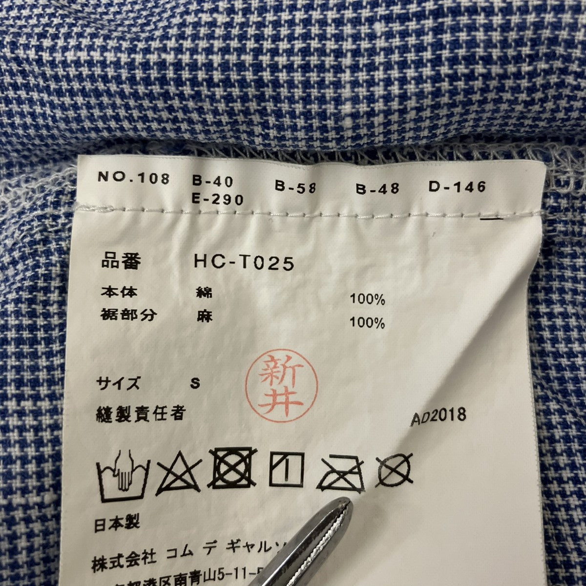 COMME des GARCONS HOMME 裾切替TシャツHC-T025 古着・中古-6枚目のアイテム画像