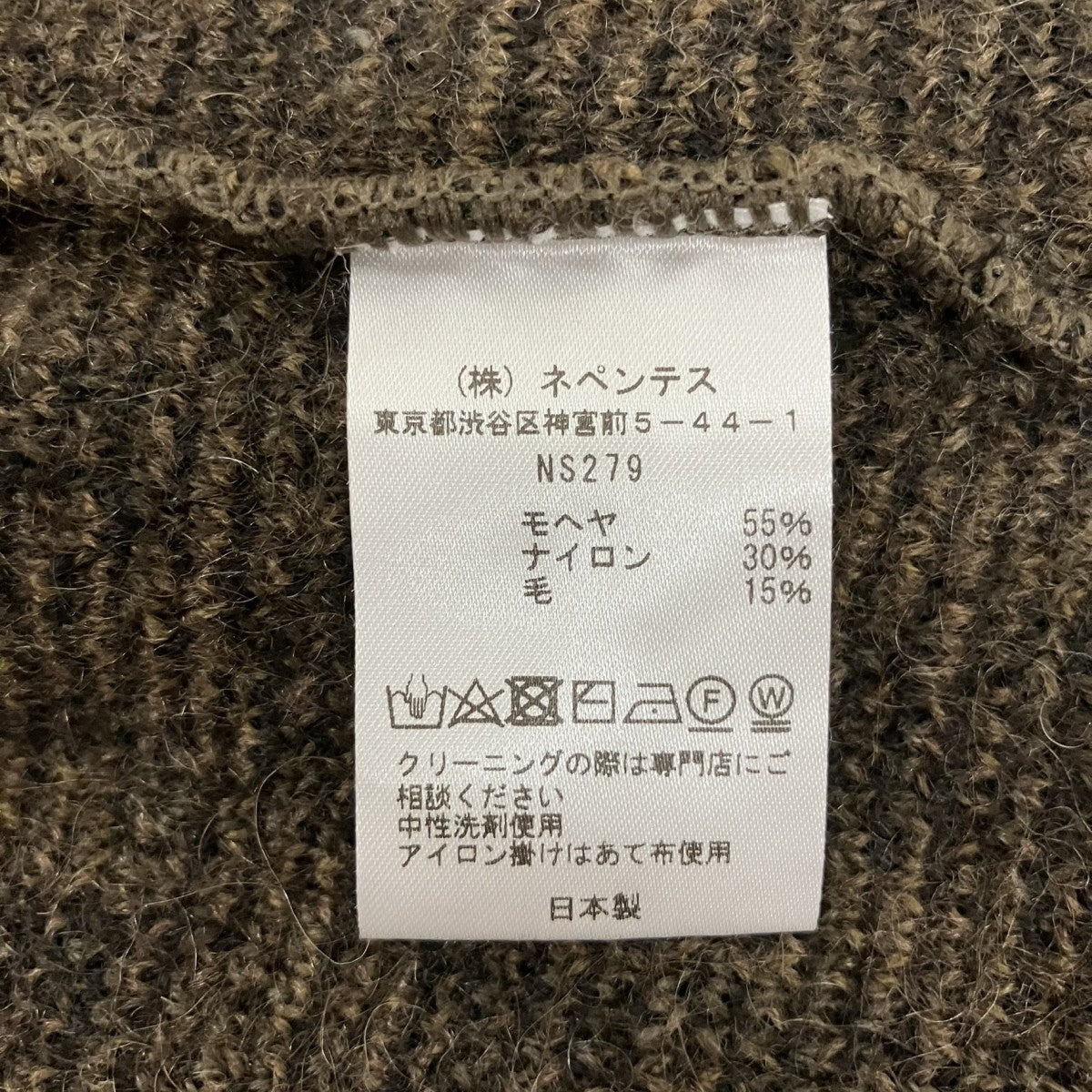 モヘア混カーディガンNS279