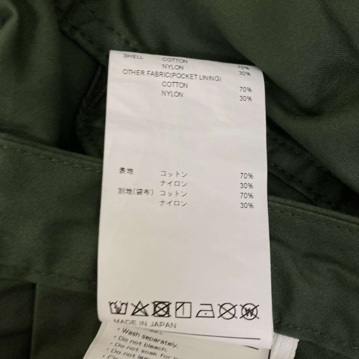 パンツ231WVDT-PTM03