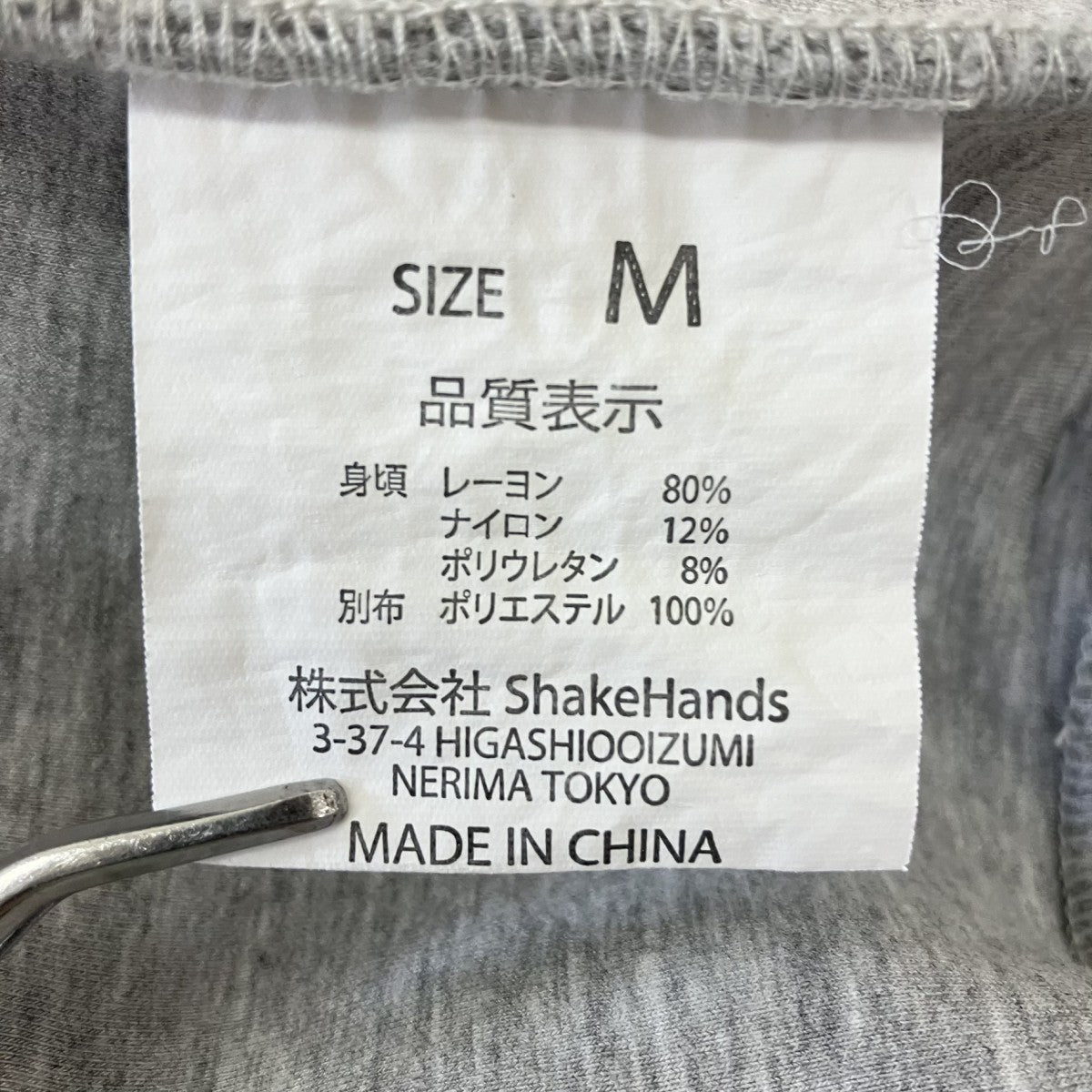 スウェットパンツ