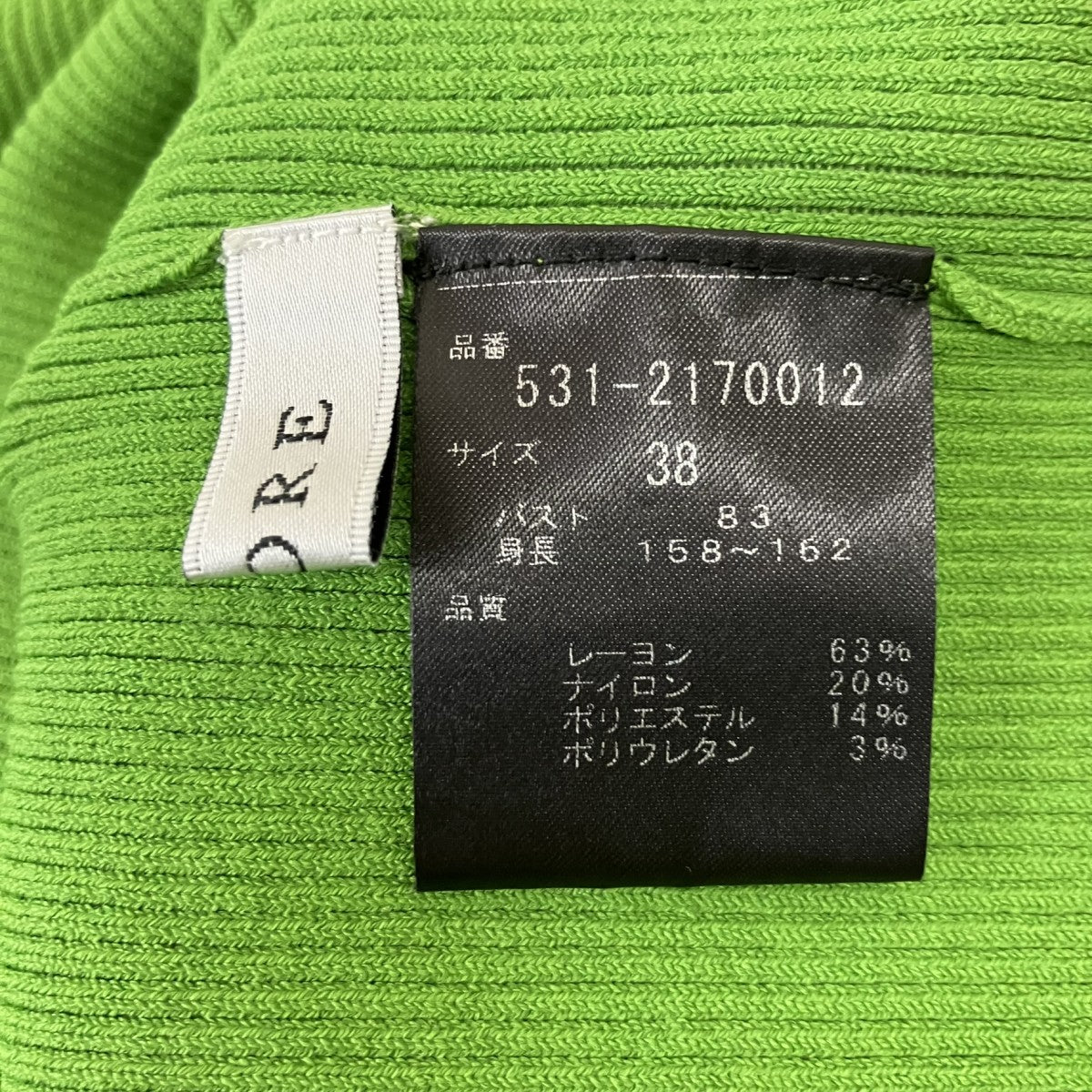 ハイネックニット531-2170012