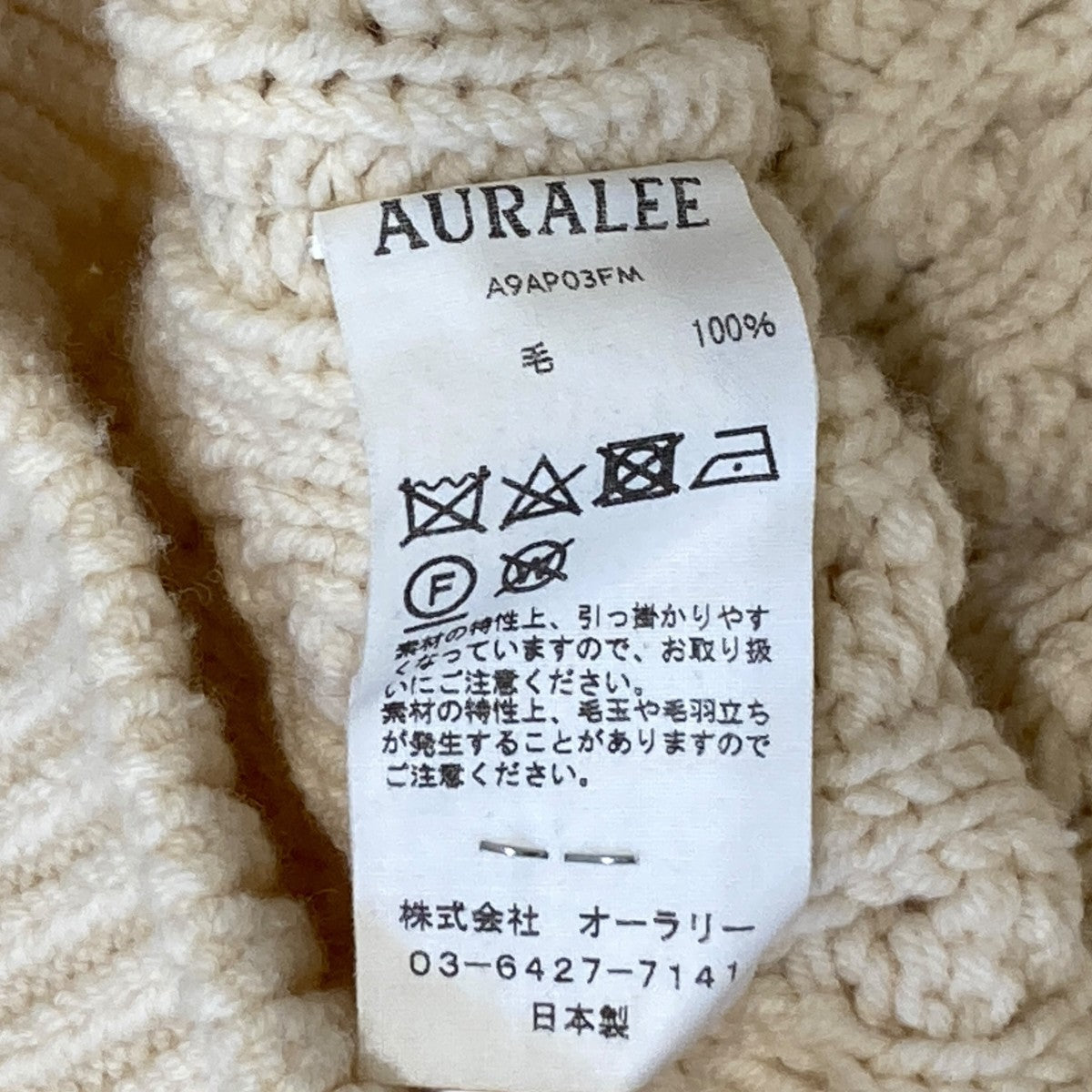 HARD TWIST MERINO ARAN KNIT P OケーブルニットA9AP03FM