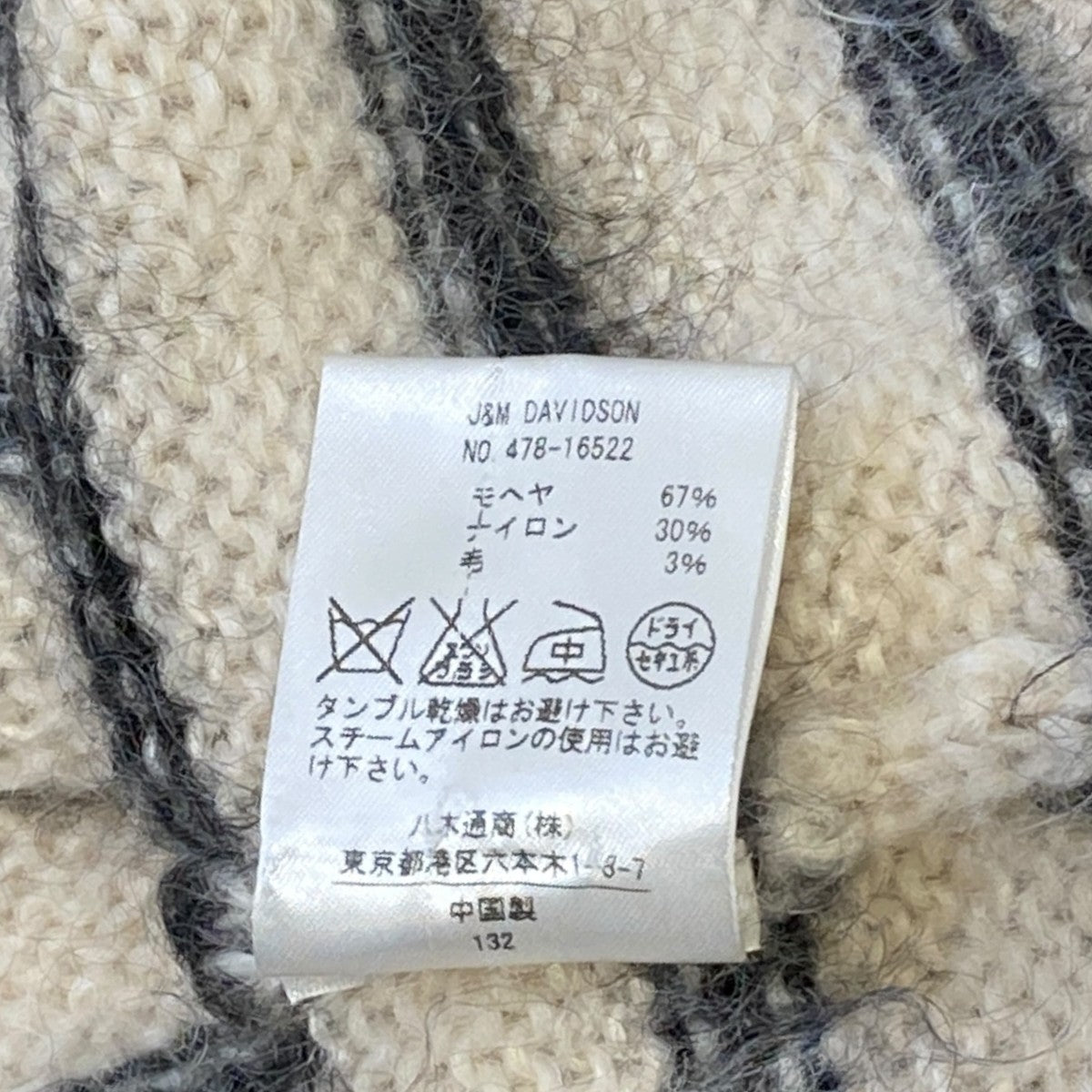 ボーダーモヘアニット478-16522
