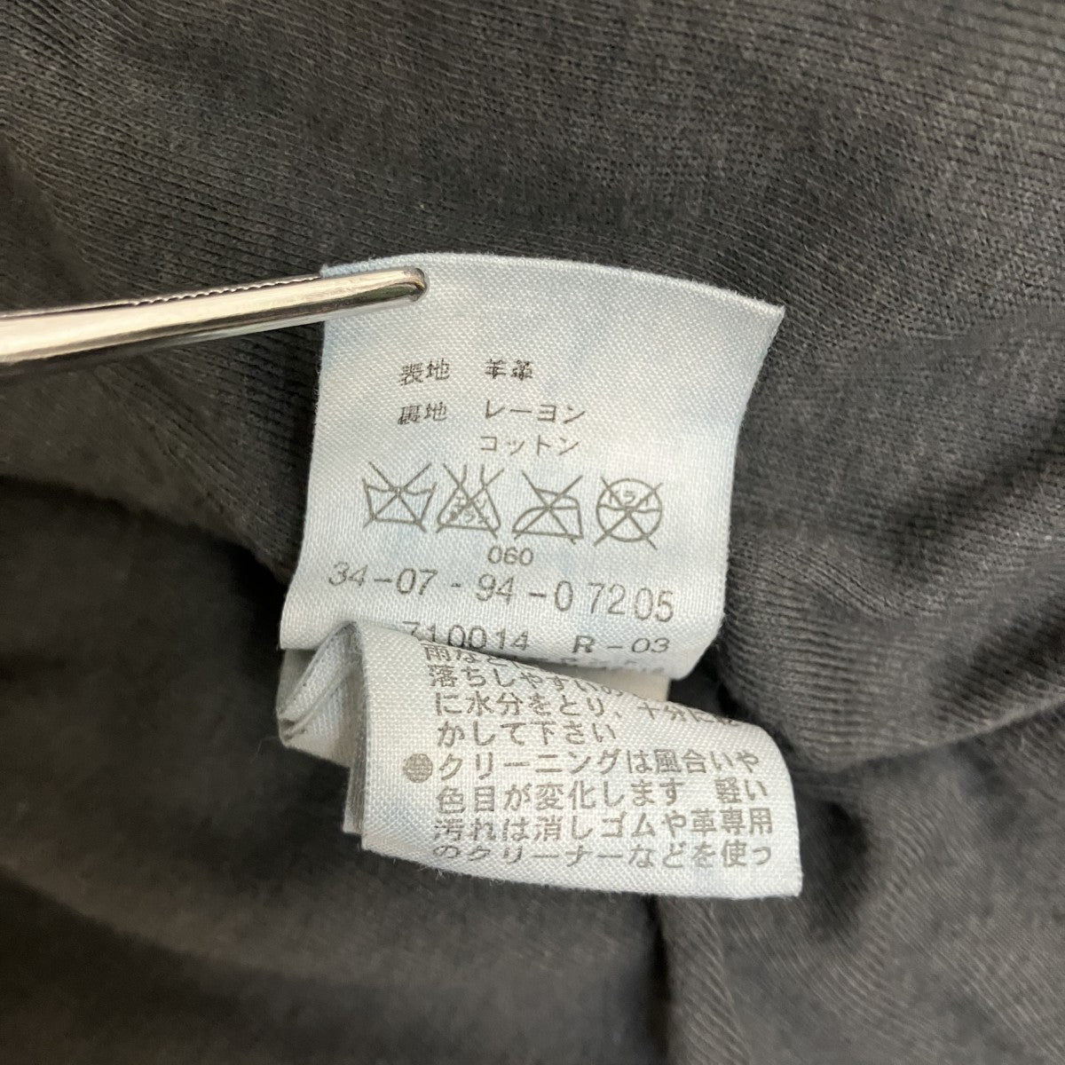 レザージャケット