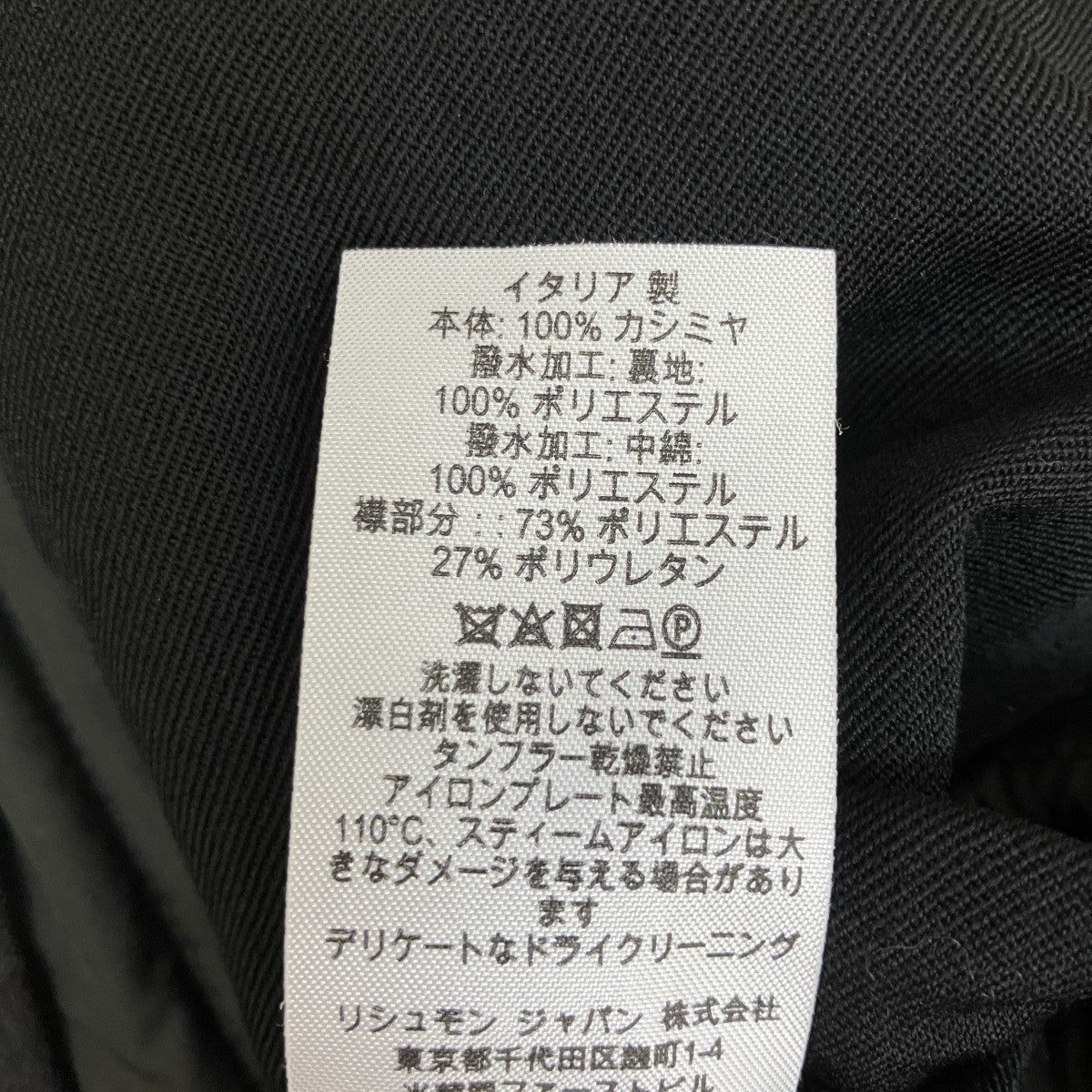 カシミヤキルティングコート