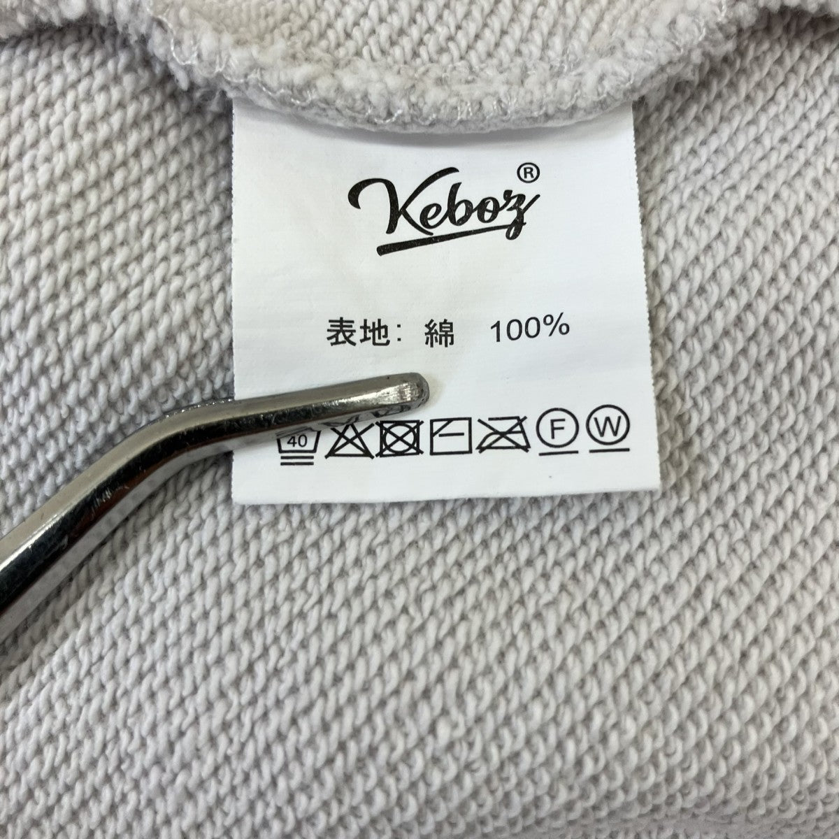 ダメージ加工クルーネックスウェット