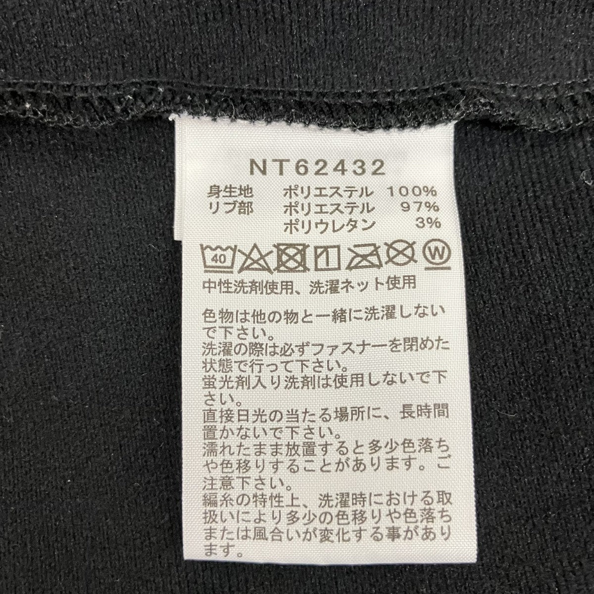 トラックジャケットNT62432