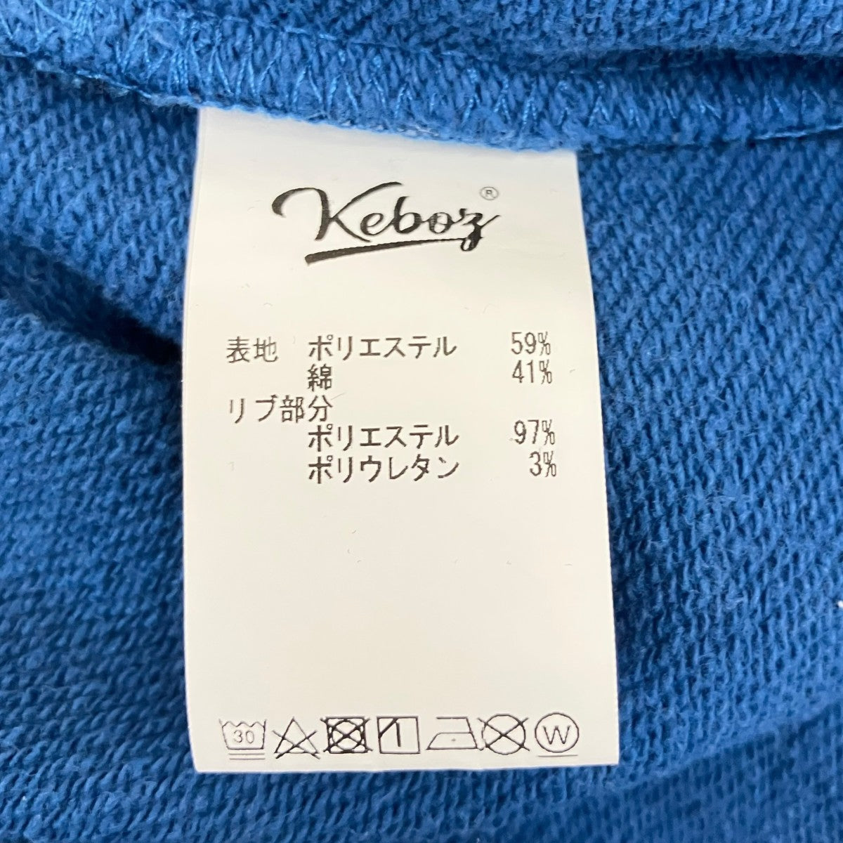 KEBOZ トレーナー 古着・中古-8枚目のアイテム画像