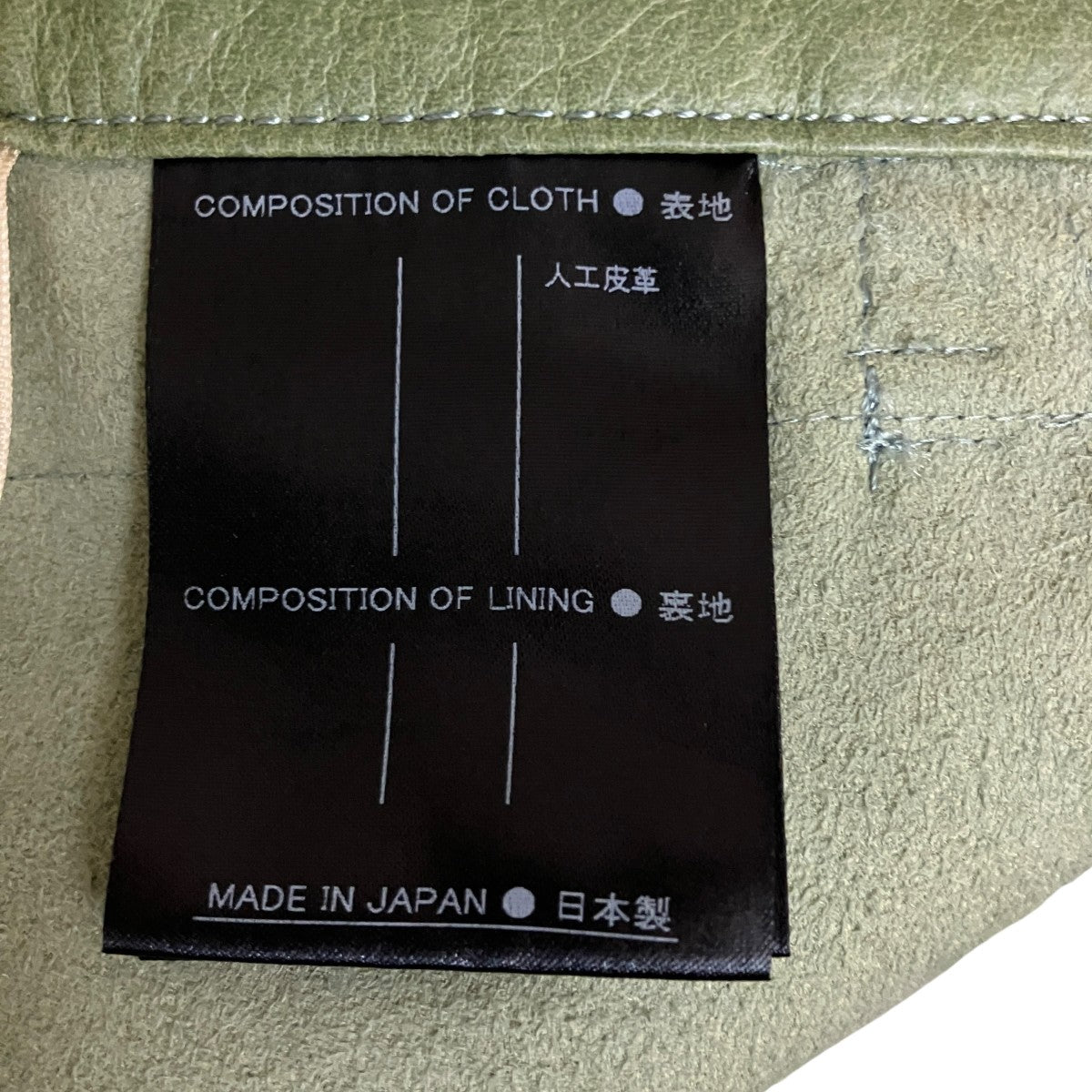 フェイクレザーラップスカート