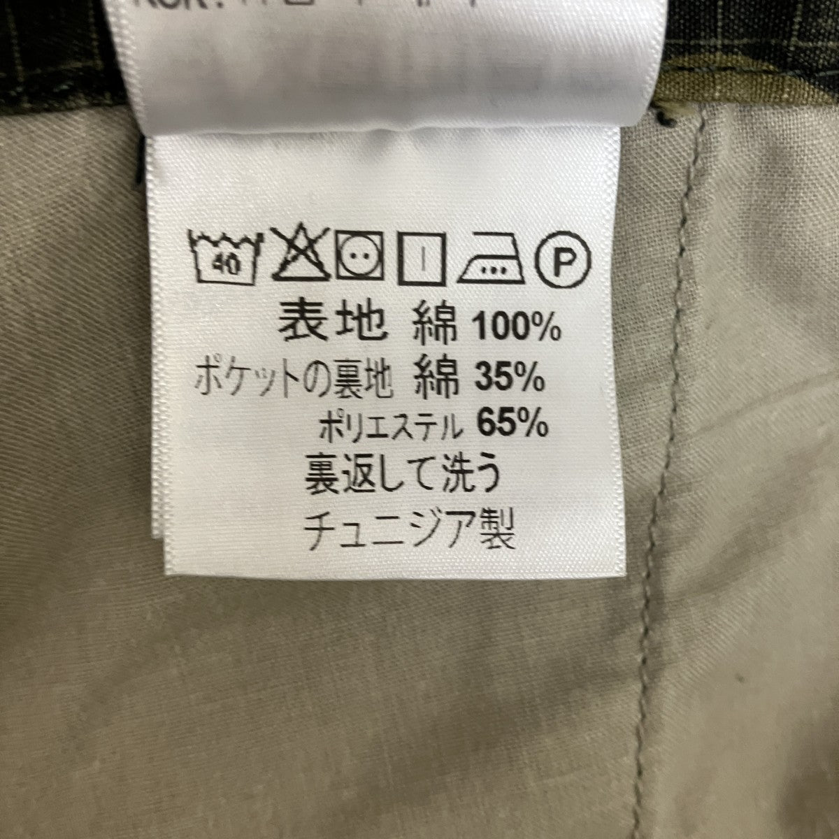 カモフラージュ柄パンツ
