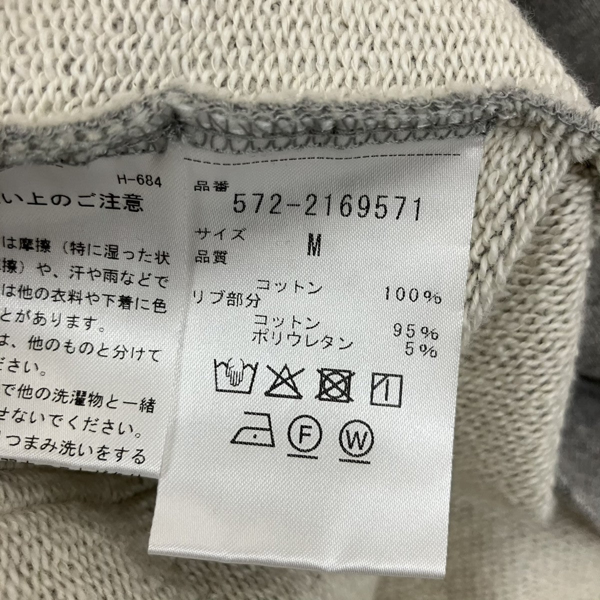 SUNSPEL×Ron Herman ジップパーカー572-2169571 古着・中古-7枚目のアイテム画像