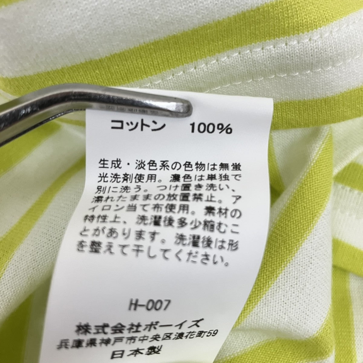 ボーダー長袖Tシャツ