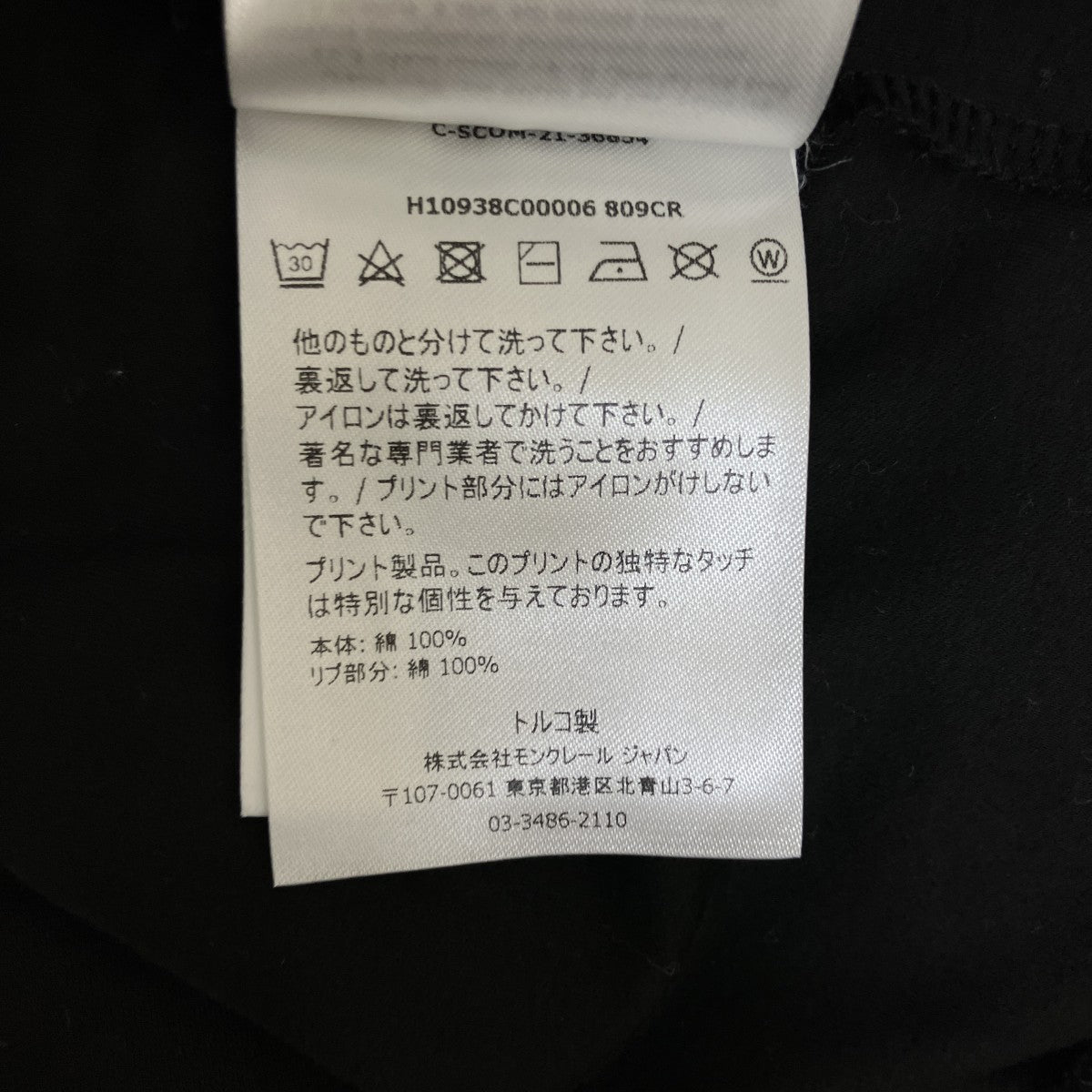 フロントロゴTシャツH10938C00006