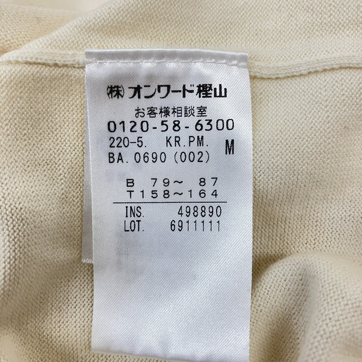 バイカラーカーディガン