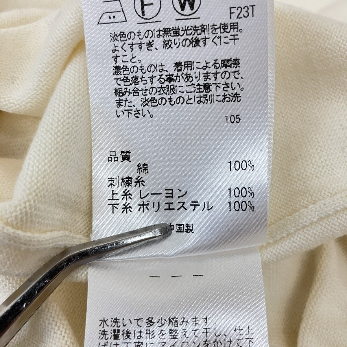 バイカラーカーディガン
