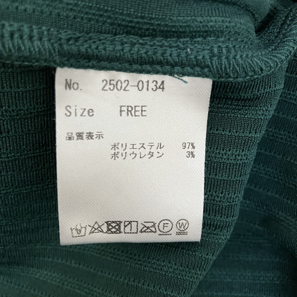 オールインワン2502-0134