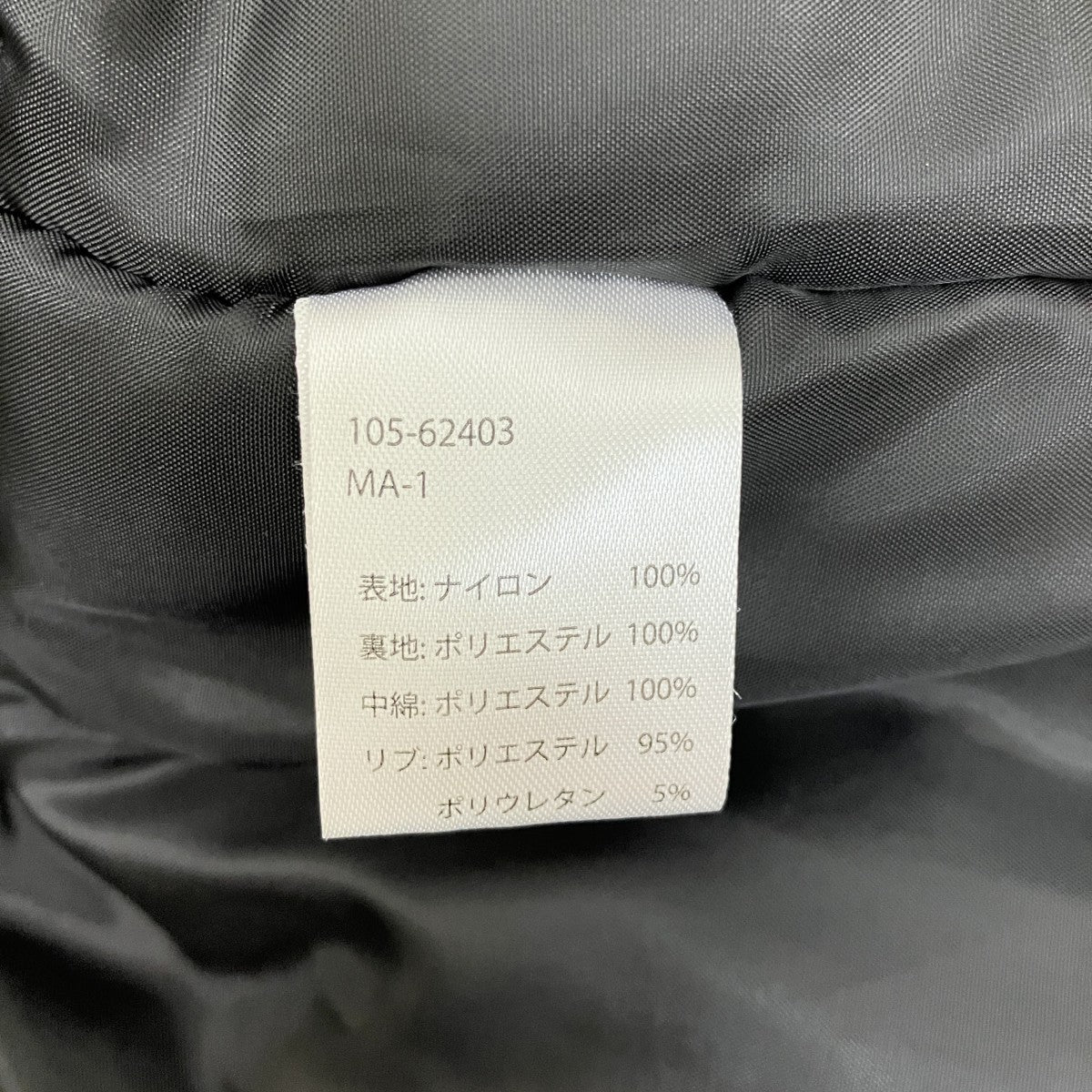 MA-1ジャケット
