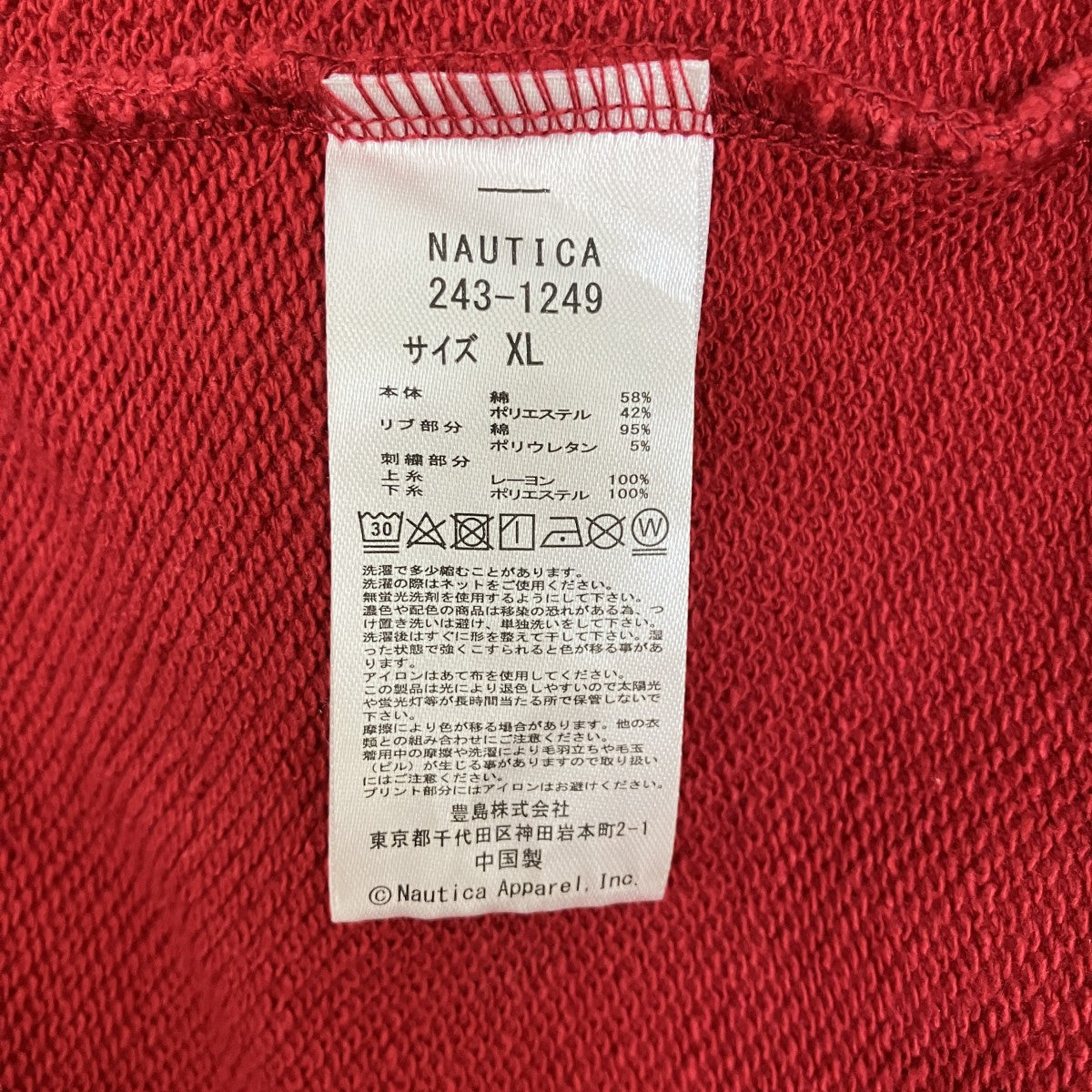 スウェット243-1249