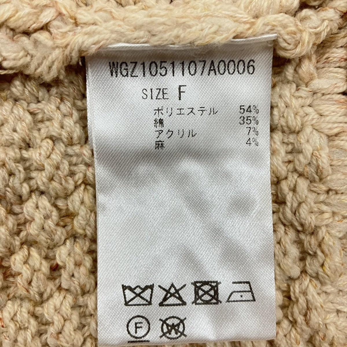 カーディガンTWEEDY WGZ1051107A0006