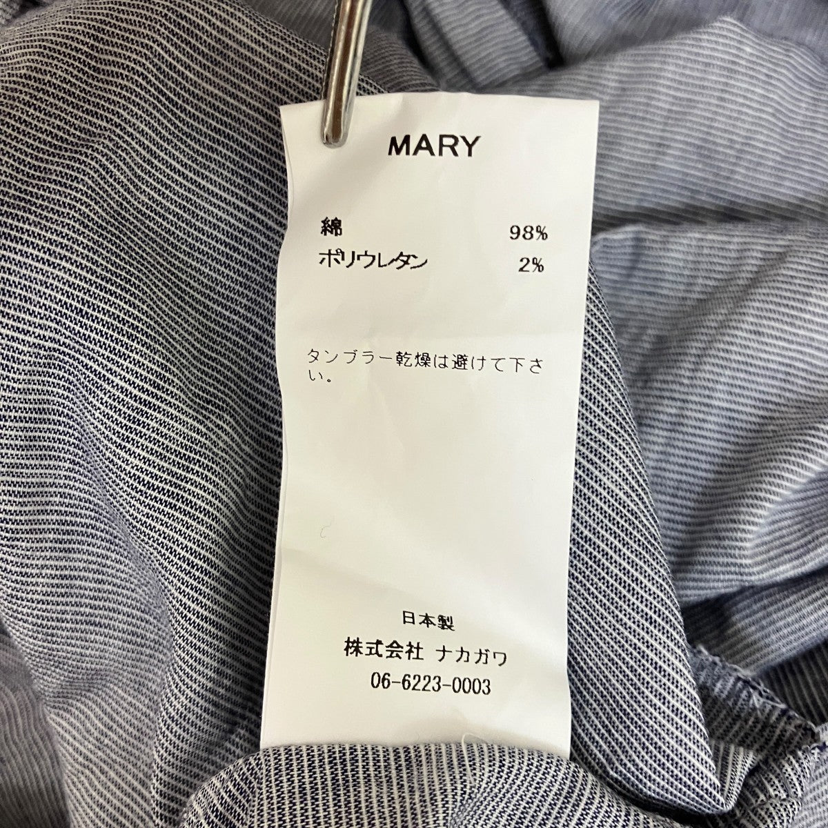 nicholson and nicholson ボーダー長袖ブラウス 古着・中古-8枚目のアイテム画像