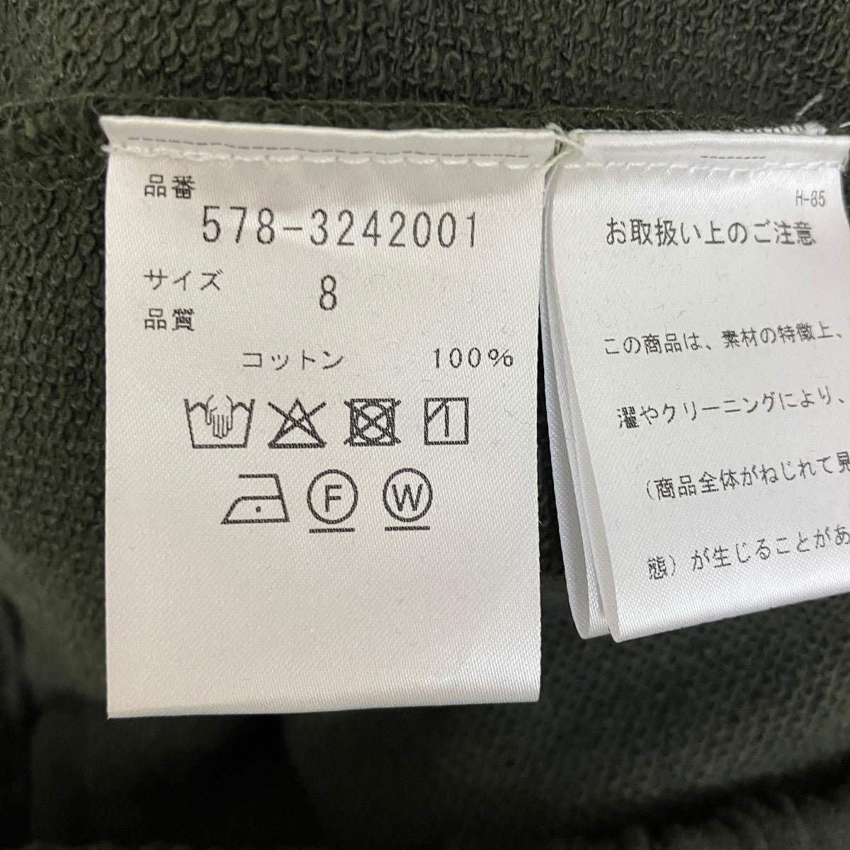 トラックパンツ578-3242001