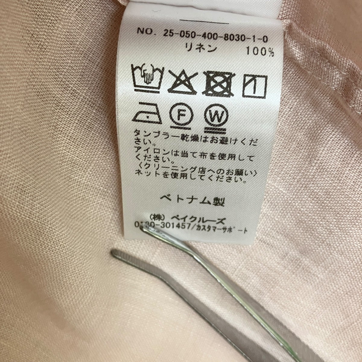 リネン長袖シャツ25050400803010