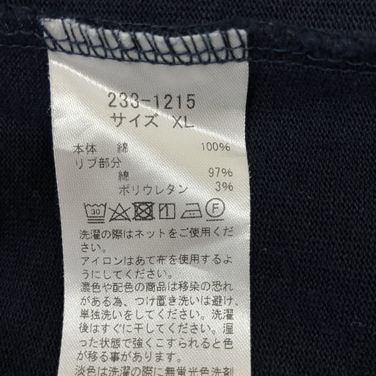 長袖Tシャツ233-1215