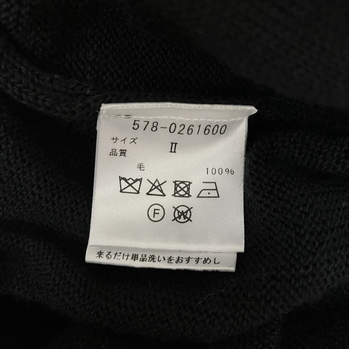 ニットベスト578-0261600