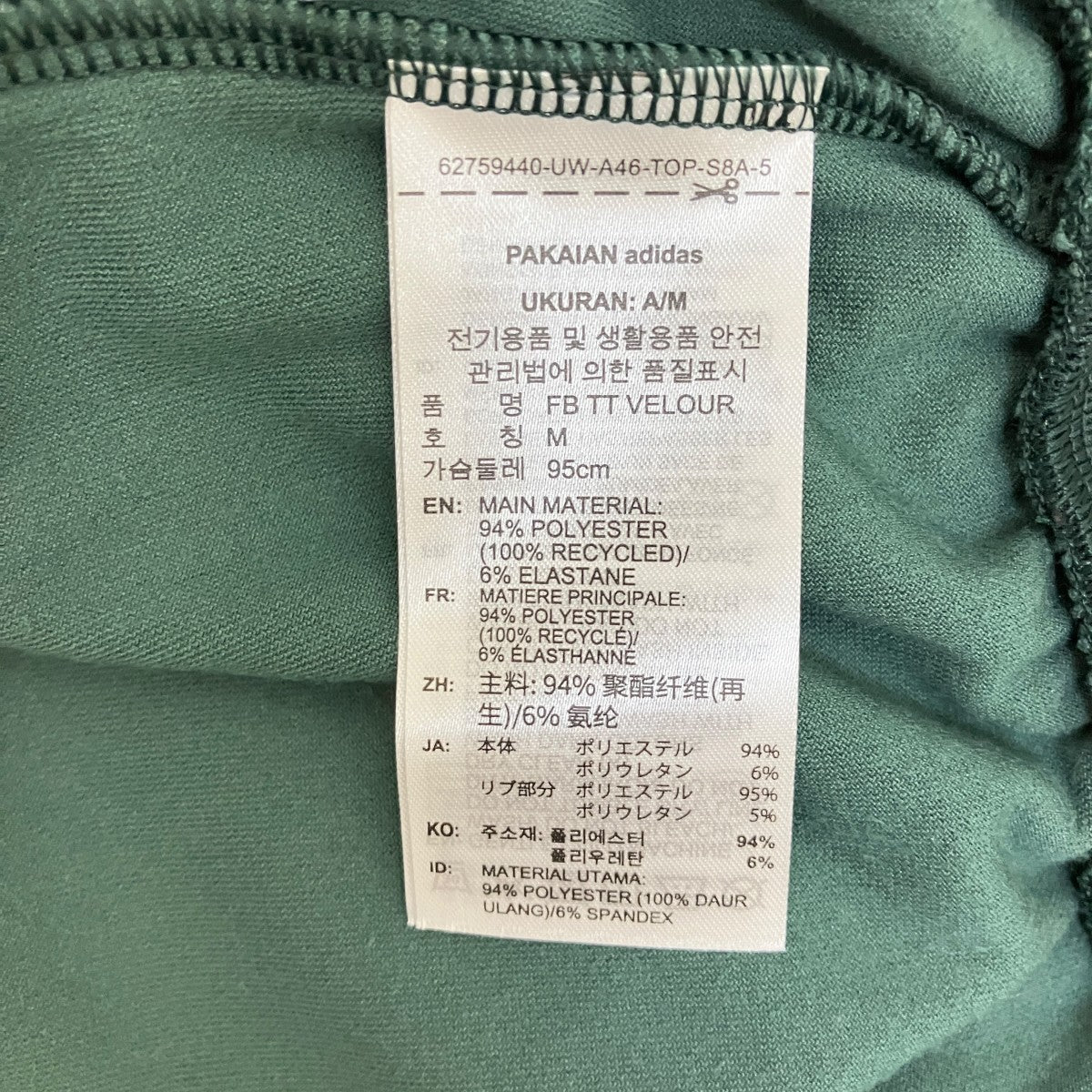 adidas ファイヤーバード トラックトップ ベロアトラックジャケットKD9375 古着・中古-7枚目のアイテム画像