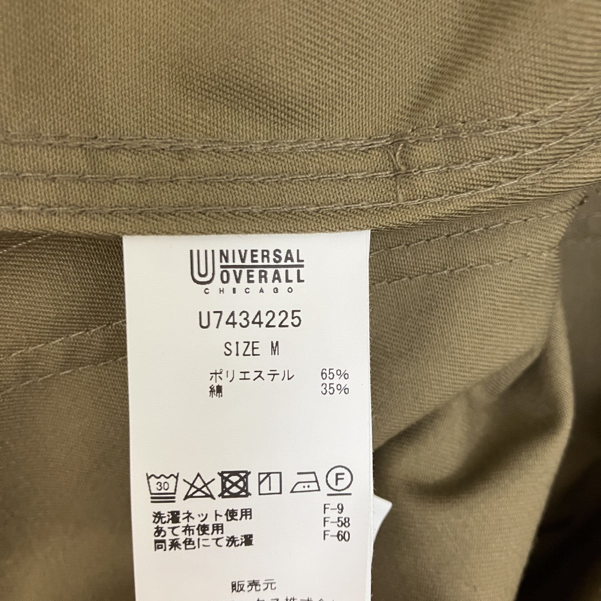 カバーオールU7434225